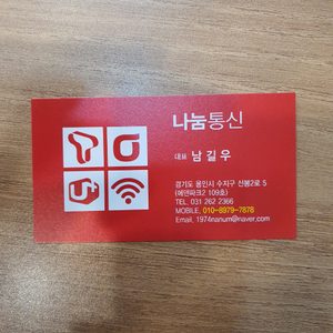 나눔통신