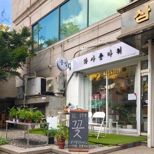 화사플라워