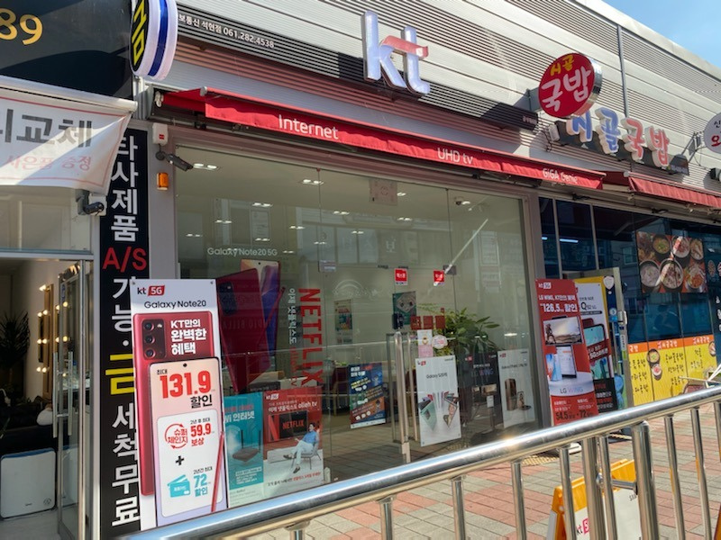 KT 한울정보통신 상동원예점