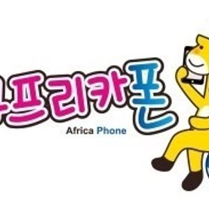 아프리카폰 창원점