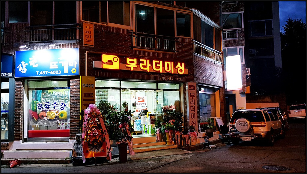 부라더미싱 구미대리점