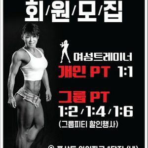 풍산동아이파크1단지헬스장