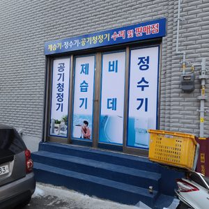 SM생활가전