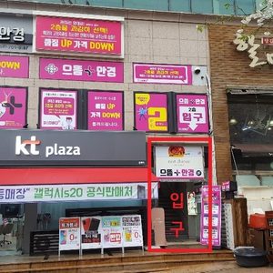 으뜸플러스안경 부산 해운대