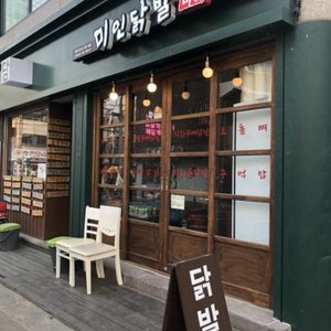 미인닭발 망원점