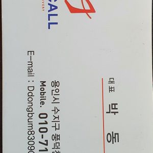 모아콜 용인수지