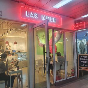 라스미어 카페