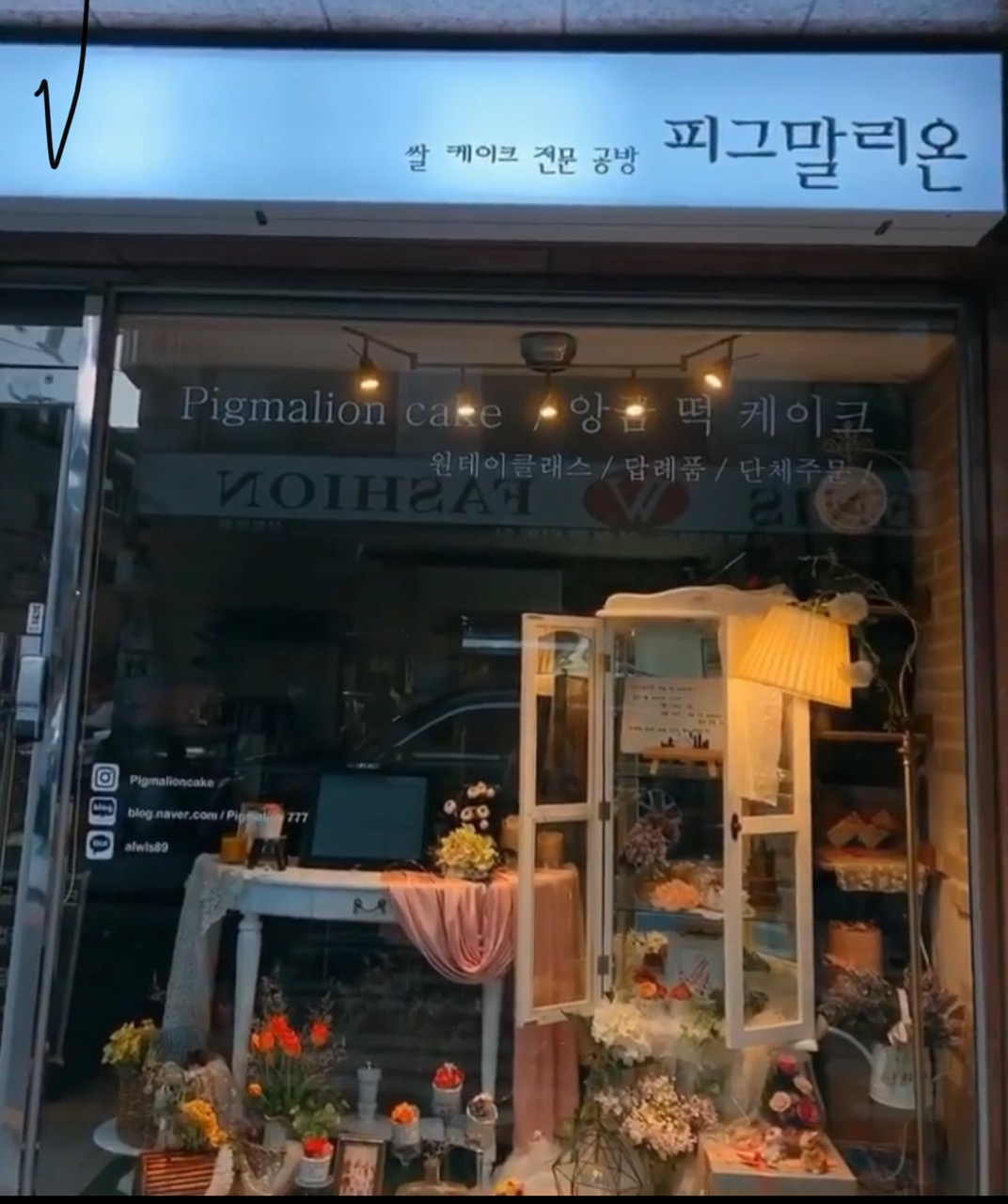 피그말리온