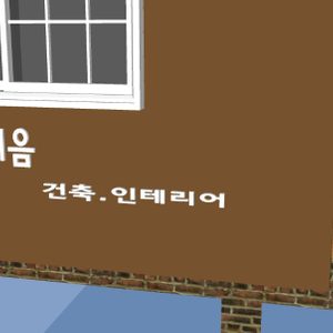 지음