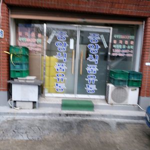 중앙식품유통