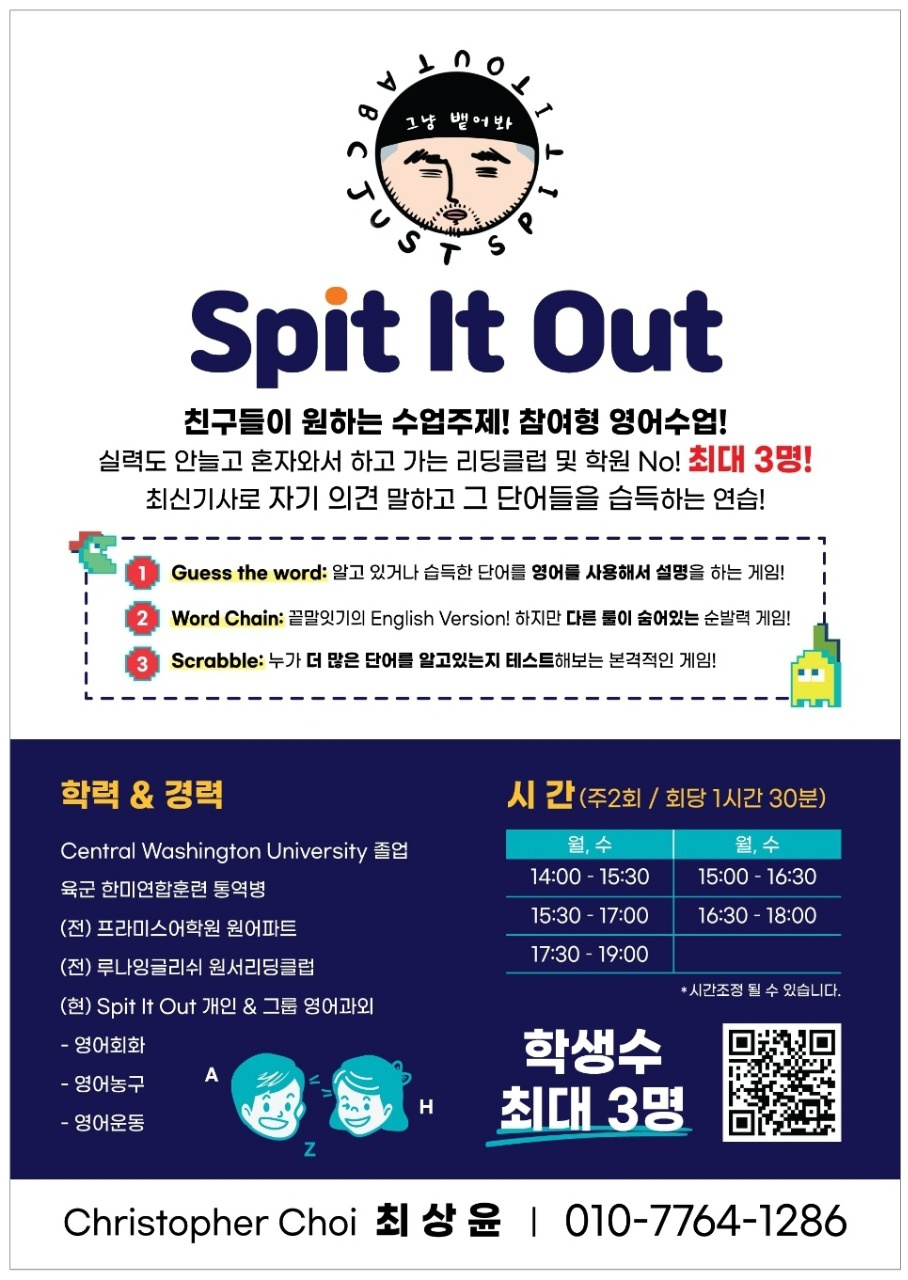 SpitItOut