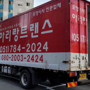 아리랑트랜스