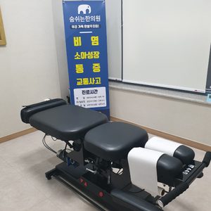 숨쉬는한의원 김포점