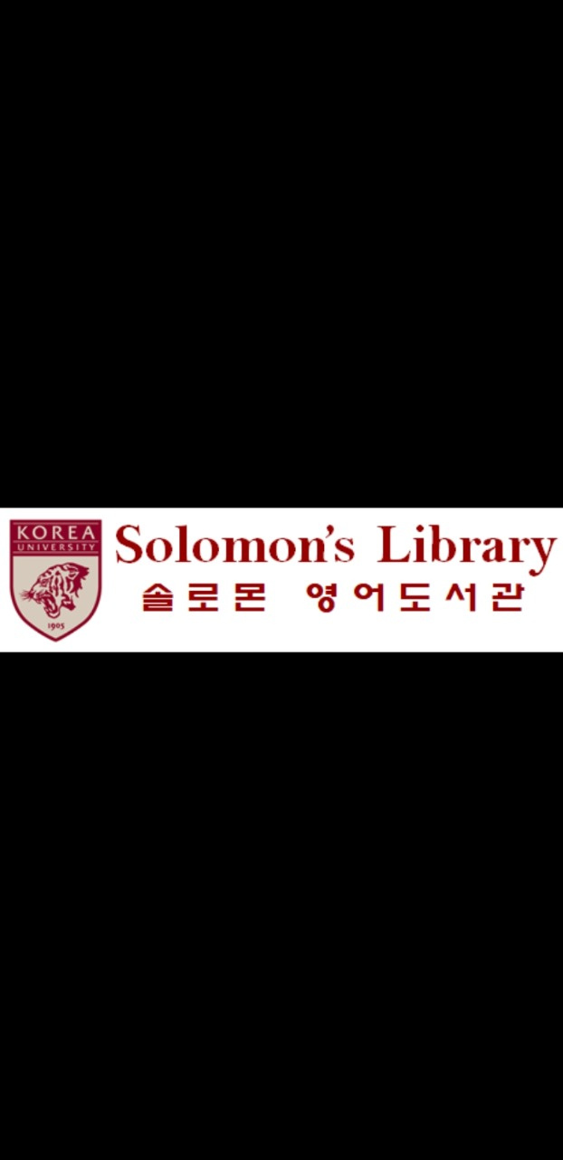 솔로몬 영어