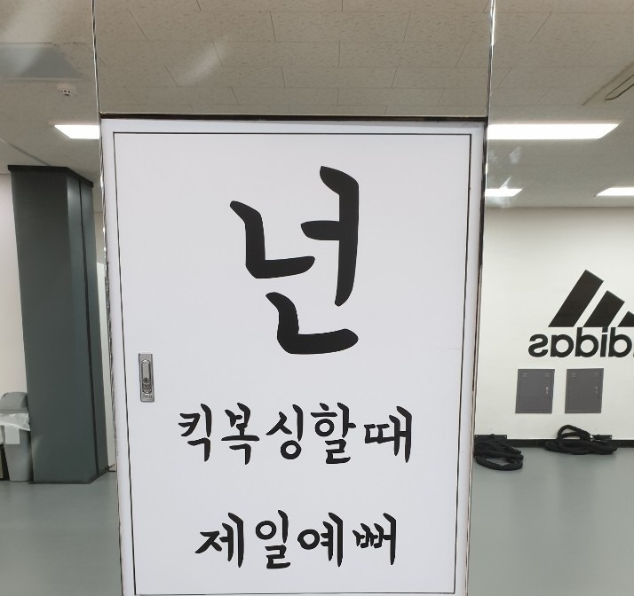에스엠멀티짐