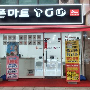 창동폰마트