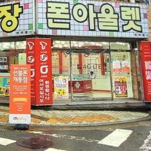 휴대폰 성지 땡큐통신