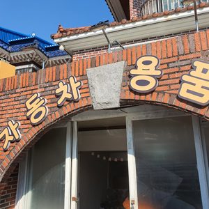 오렌지c&t
