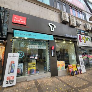 SK텔레콤 명성대리점 본점
