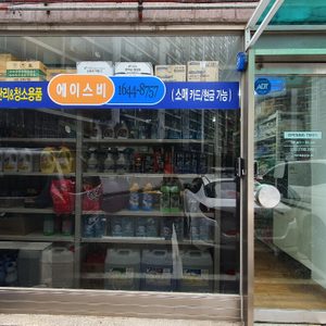에이스비