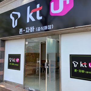 폰자바통신
