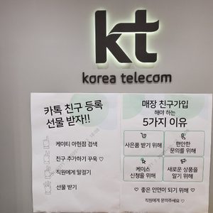 KT오현점