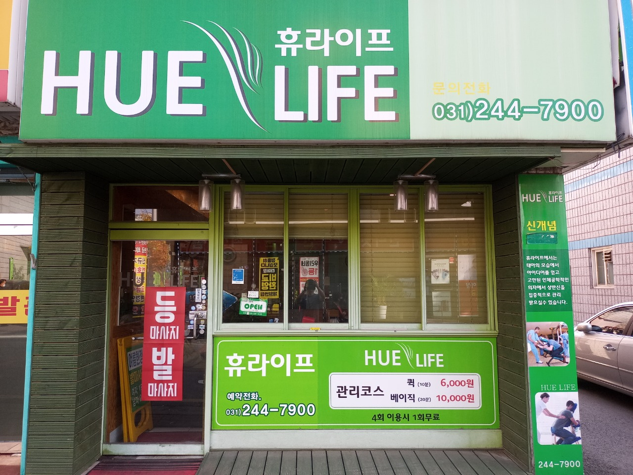 휴라이프