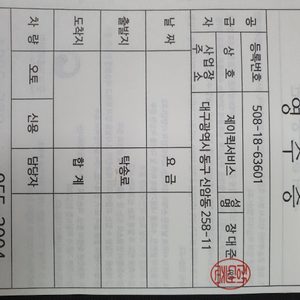 퀵서비스
