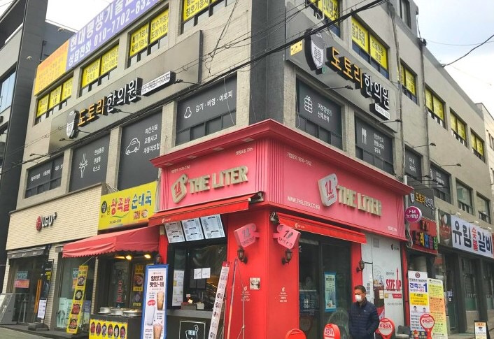 도토리한의원