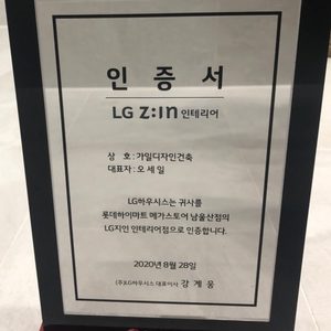 Lg지인 대리점