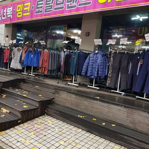 의류 토탈브랜드 아울렛