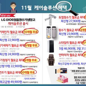 LG케어솔루션 도봉사무소