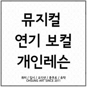 오성아트스튜디오