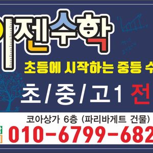 이젠수학