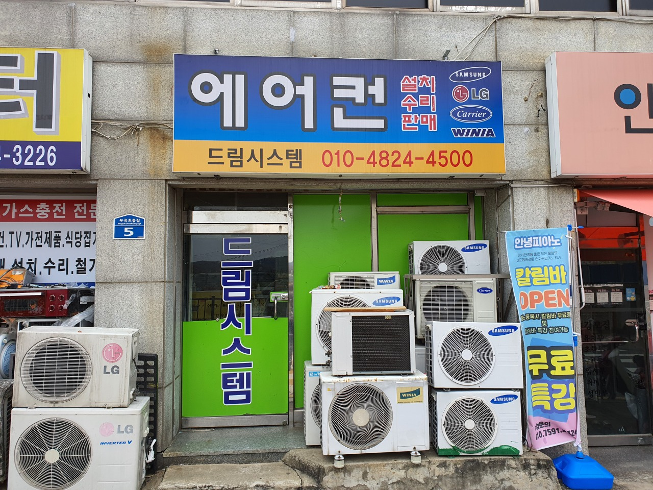 드림시스템
