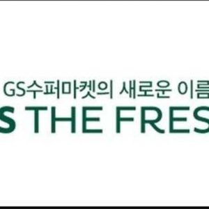 GS더프레시 마포상암점