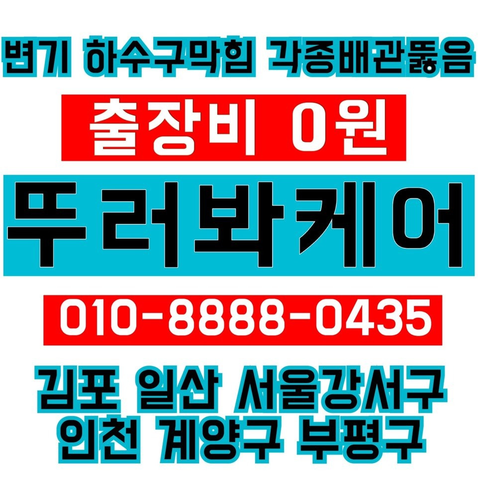 뚜러봐케어