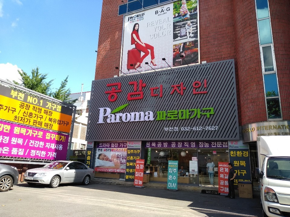 공감디자인가구