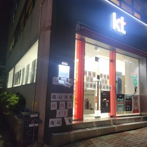 엠(M)텔레콤KT대리점법원점