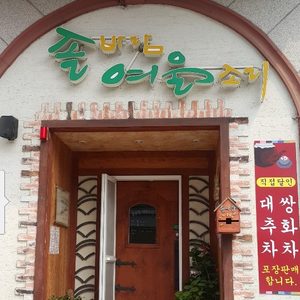 솔바람 여울소리