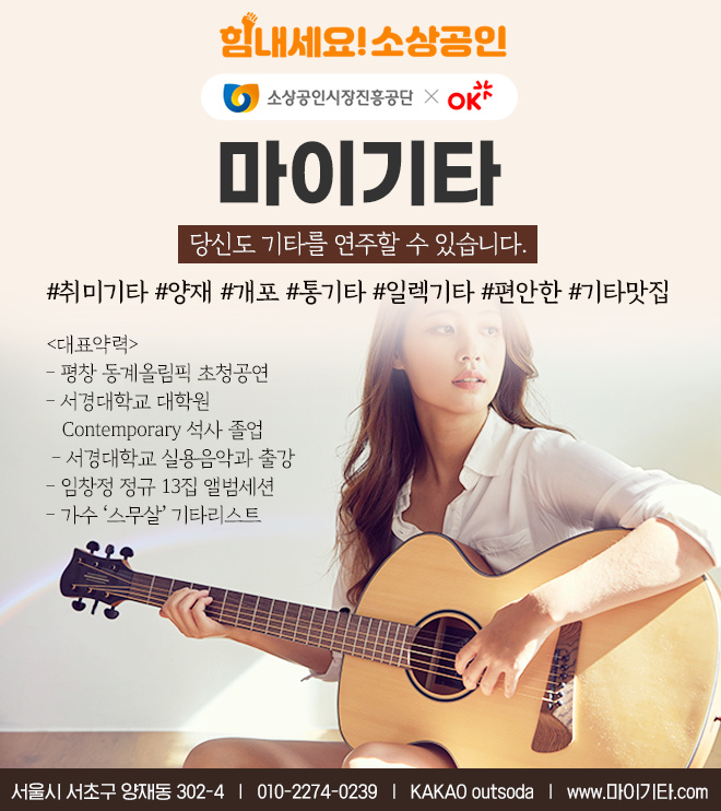 통기타 무료증정 선착순 5명