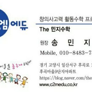 민지수학