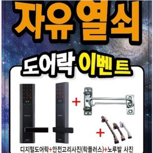 자유열쇠
