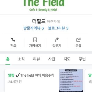 더필드
