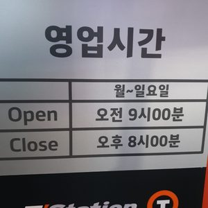 티스테이션 용인영덕점