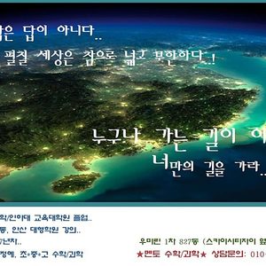 멘토 수학