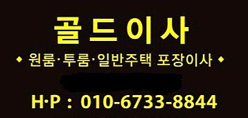 골드이사