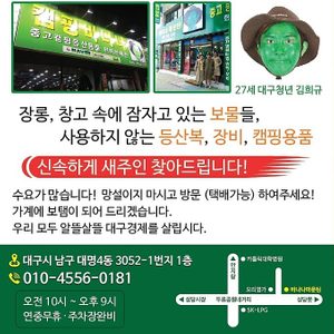 바나나마운틴(캠핑바나나)