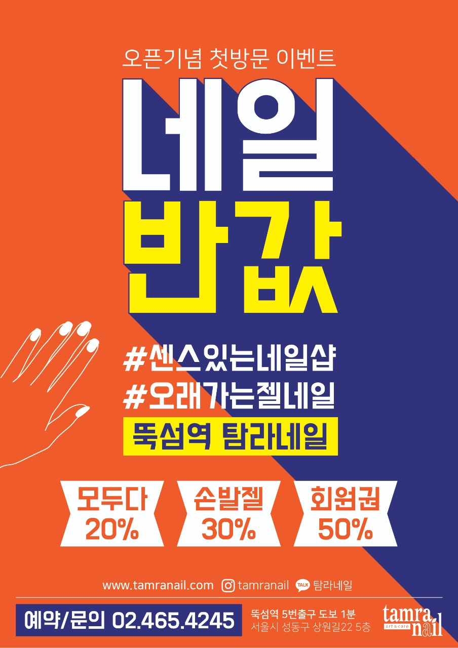 탐라네일