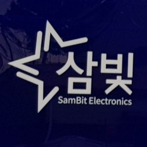 삼빛시스템
